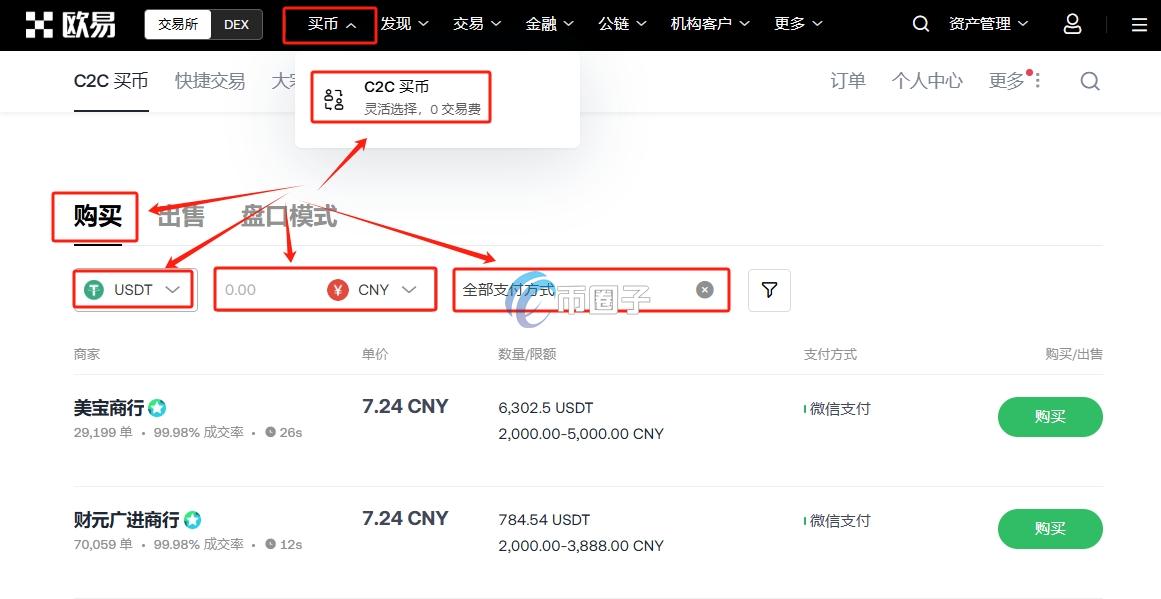 BIO币怎么买？BIO币买卖交易攻略