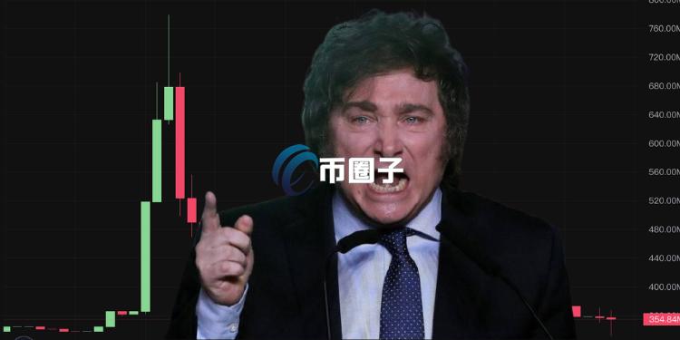 阿根廷总统转发代币LIBRA购买教程！后澄清只是分享 币价跌回原点