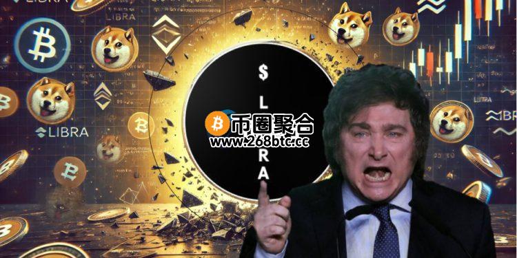 Meme还公平吗？阿根廷总统币LIBRA打醒散户 或转向实用加密货币项目