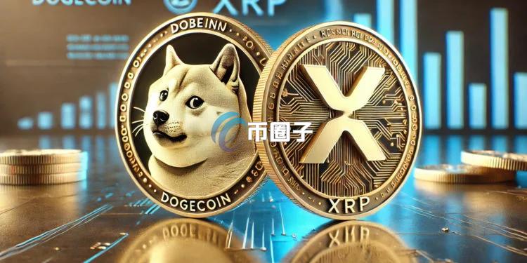 SEC正式接受DOGE、XRP现货ETF申请！彭博：获批机率高达75%