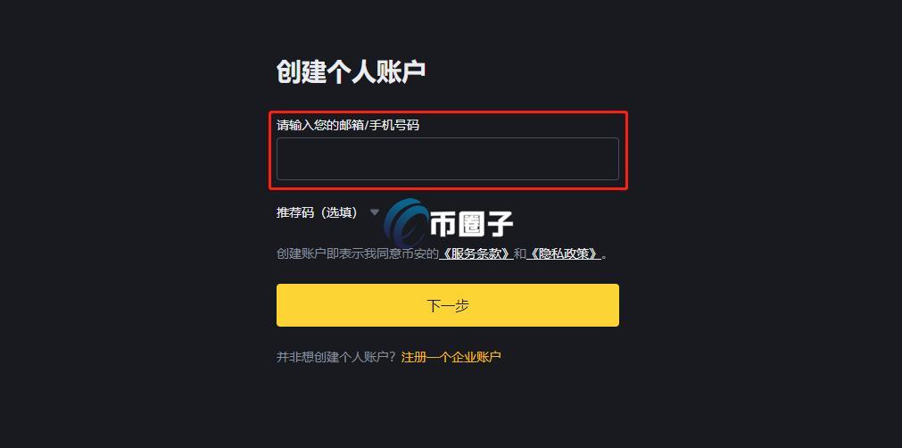 川普币如何购买交易？手把手教你买入川普币