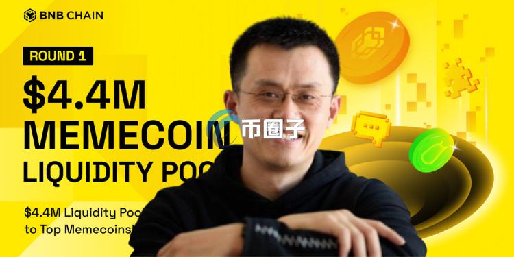 赵长鹏为Broccoli之乱道歉并补偿散户！BNB Chain启动Meme币流动性激励计划