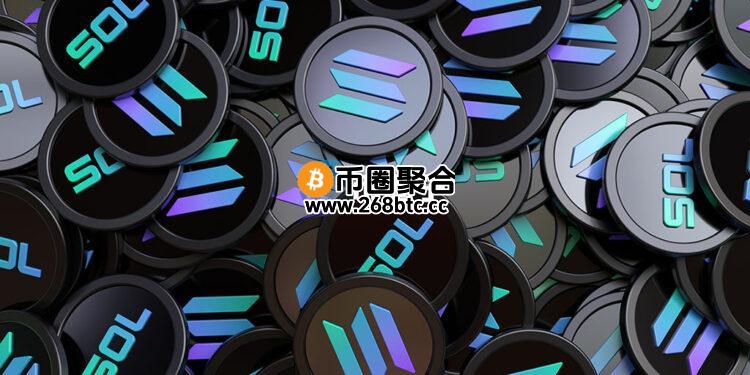 美国DTCC列入2档SOL期货ETF！现货ETF也不远了？