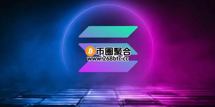  1120万枚SOL于3/1解锁！Solana价格失守140美元从历史高点腰斩