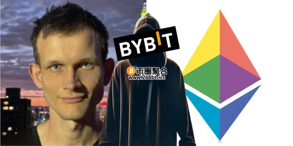 Bybit黑客成为以太坊第14大持有者！数量已经超越V神和ETH基金会