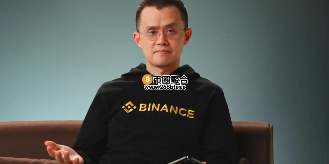 赵长鹏首次披露币安个人加密货币持仓：98.5%为BNB 仅1.3%是BTC