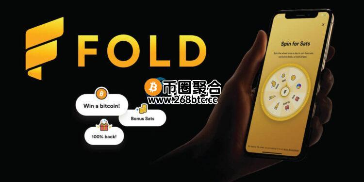 比特币概念股Fold上市首日股价一度飙逾30%！目前持有1千枚BTC