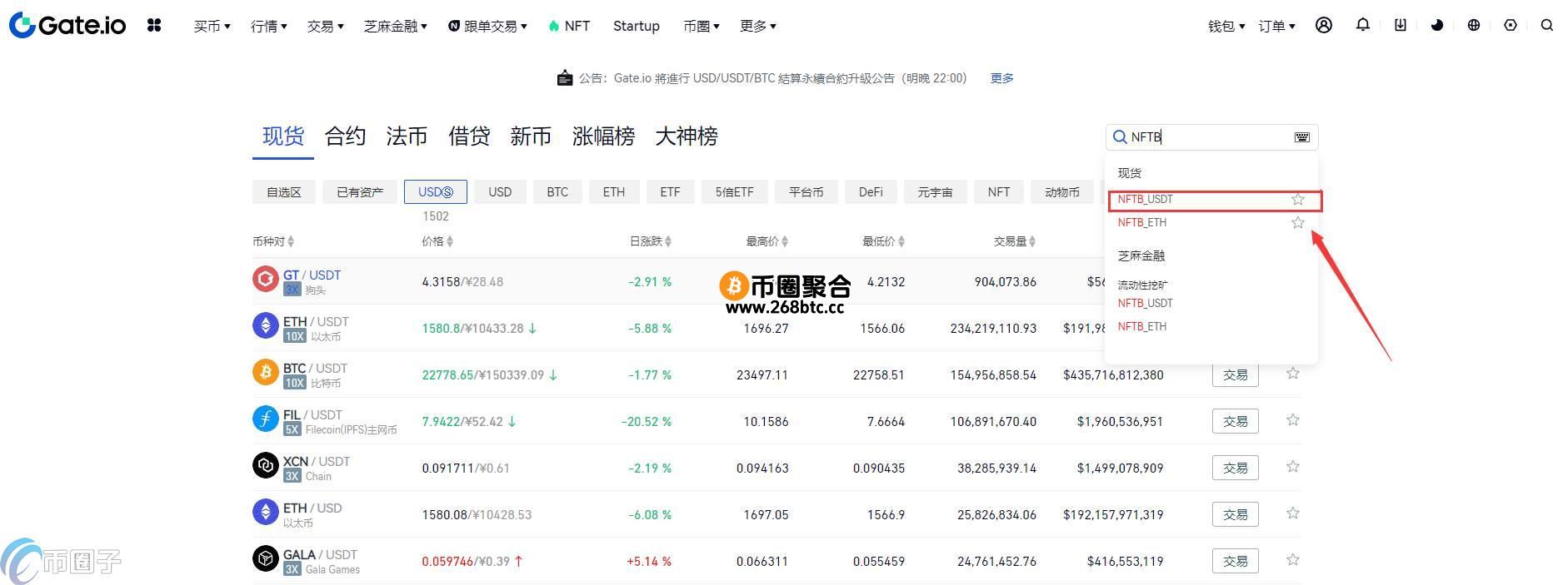 NFTB币怎么买？NFTB币买入交易教程