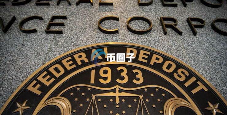美国FDIC：将为银行参与加密货币与区块链业务制定新规则