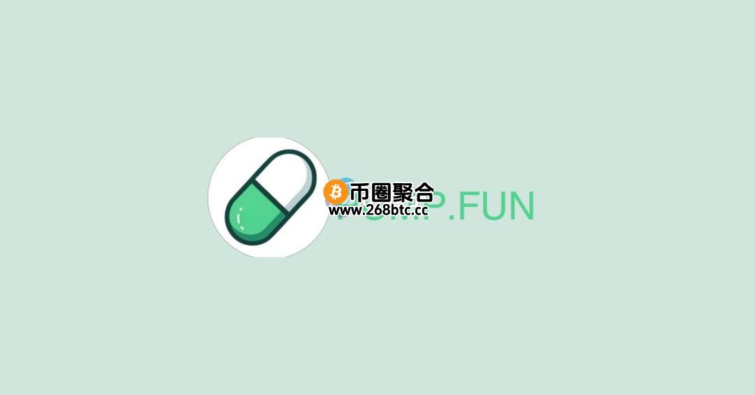Pump.fun疑似将推出Swap、AMM功能！想要取代Raydium？