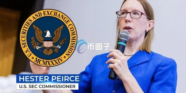 加密老妈Hester Peirce声明：为新加密货币工作组列出10个优先事项