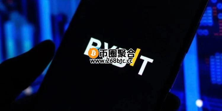 Bybit：被黑原因是加密货币钱包Safe漏洞所致！赵长鹏点出回应模糊