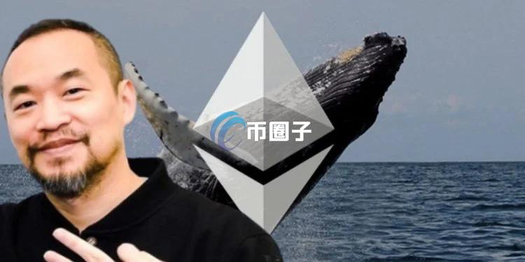巨鲸砸盘ETH？沉睡6年钱包转入Bitfinex交易所77336枚ETH、黄立成也成功逃顶