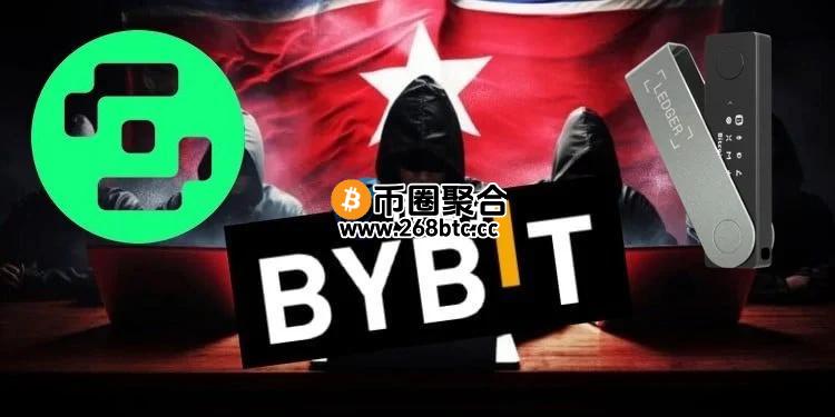 Bybit黑客案后Safe多签钱包暂停支持Ledger！将实施额外交易检查