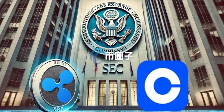 SEC将负责Ripple、Coinbase诉讼律师调任！美国加密货币友善时代真来了？