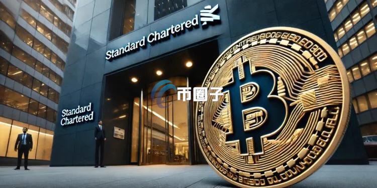 渣打报告：比特币下周有望突破10万美元！市场已消化负面消息