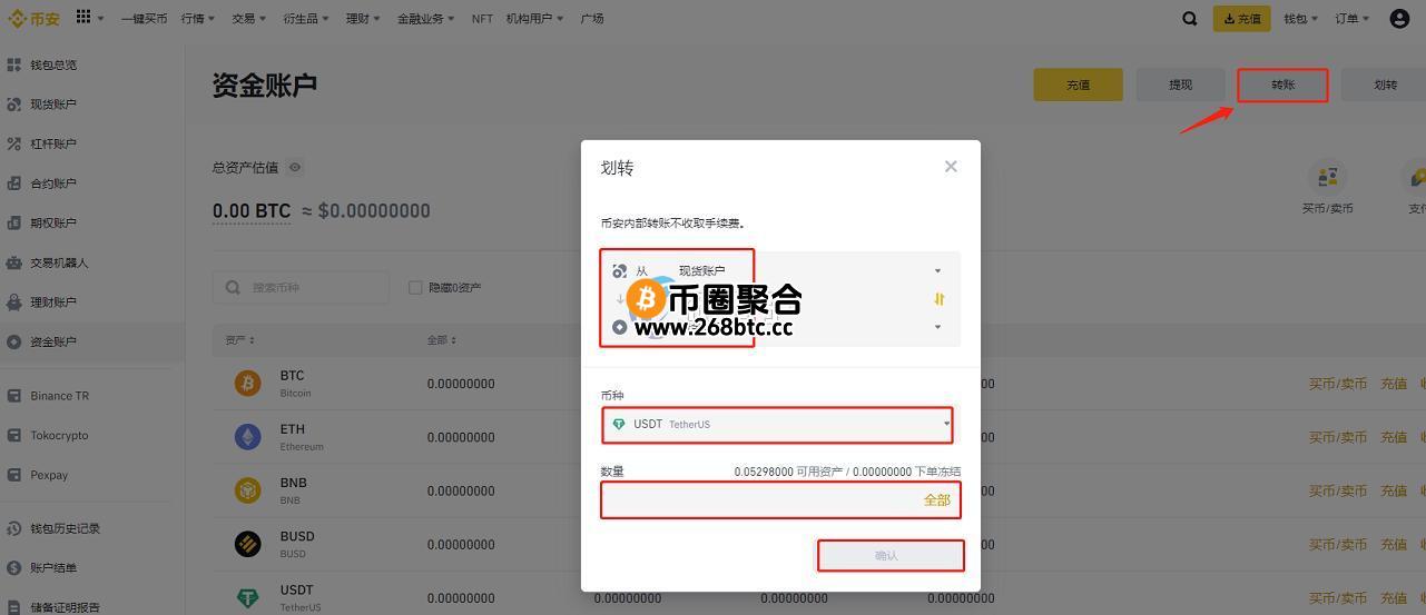 USDT提现手续费最低的平台是什么？