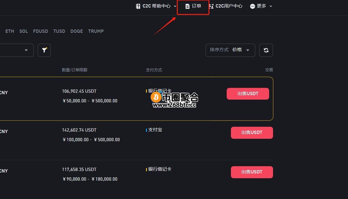 USDT提现手续费最低的平台是什么？