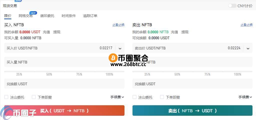 NFTB币怎么买？NFTB币买入交易教程