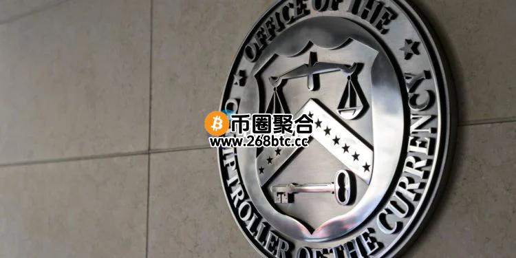 美国货币监理署放宽监管：银行可托管加密资产、稳定币交易！无须事前审批