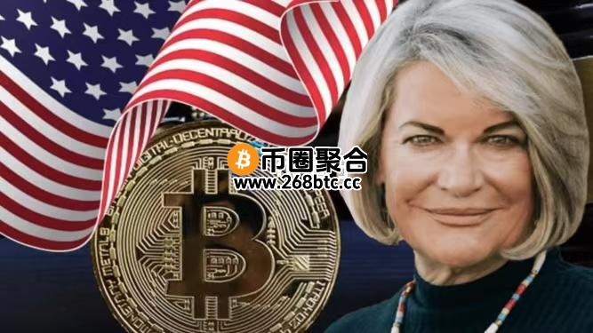 确保领导地位！美国参议员Cynthia Lummis宣布提交比特币法案新版本