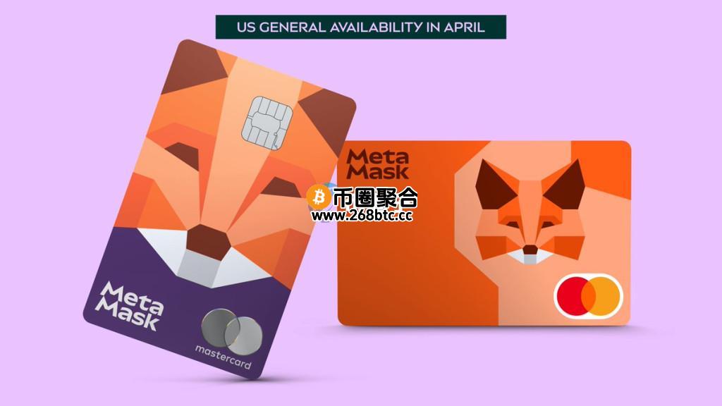 小狐狸钱包MetaMask Card扩展至美洲地区！USDC消费回馈3%
