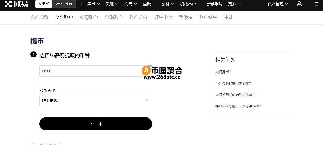 入门科普把USDT从一个交易所提到另一个交易所要多久