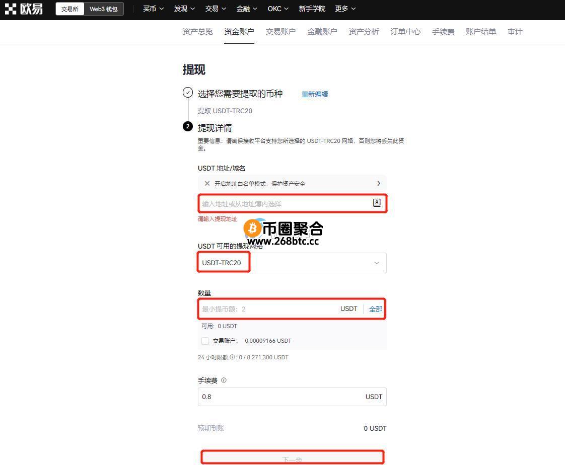 入门科普把USDT从一个交易所提到另一个交易所要多久