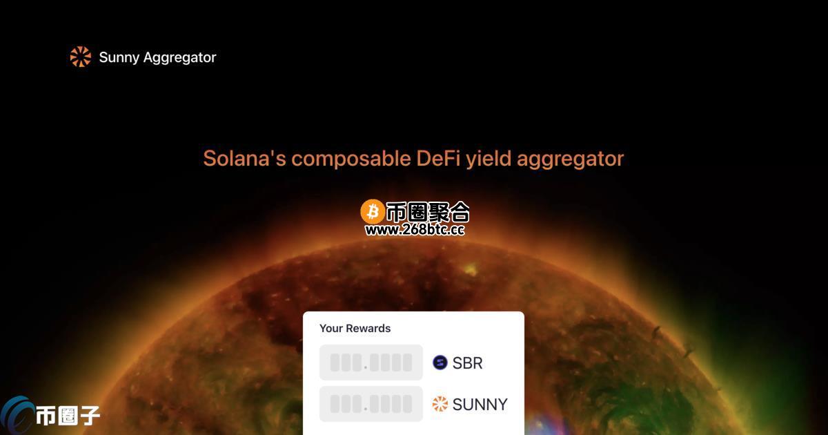 SUNNY是什么币种？SUNNY币怎么样？