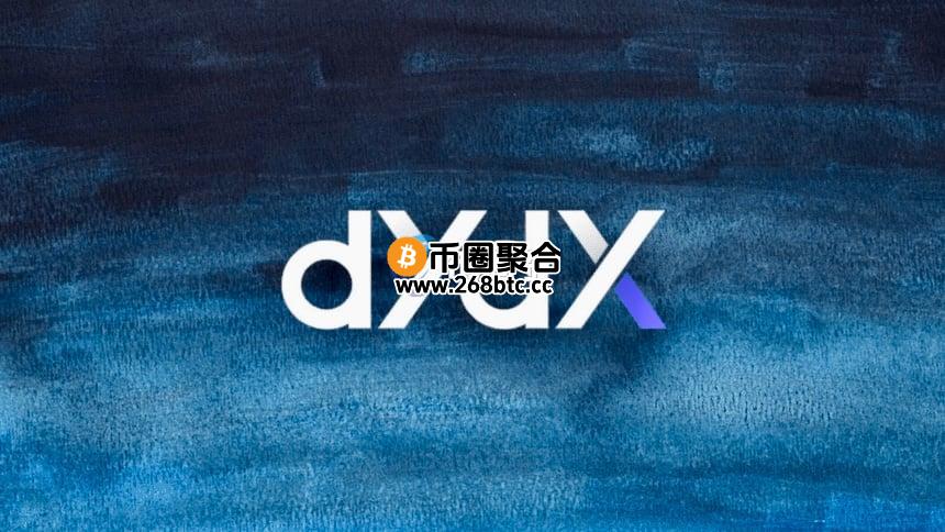 去中心化交易所dYdX启动代币回购、预告推现货交易！DYDX跳涨10%