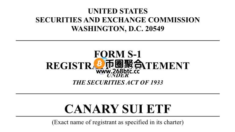 SUI ETF申请文件画面