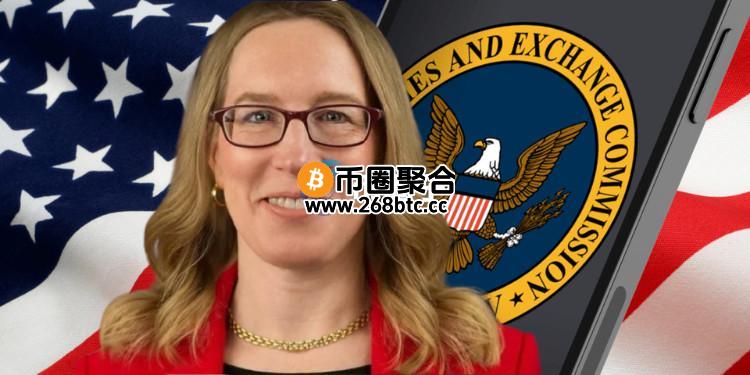 春季冲刺迈向加密货币清晰化Hester Peirce表示：NFT将是下一个监管方向