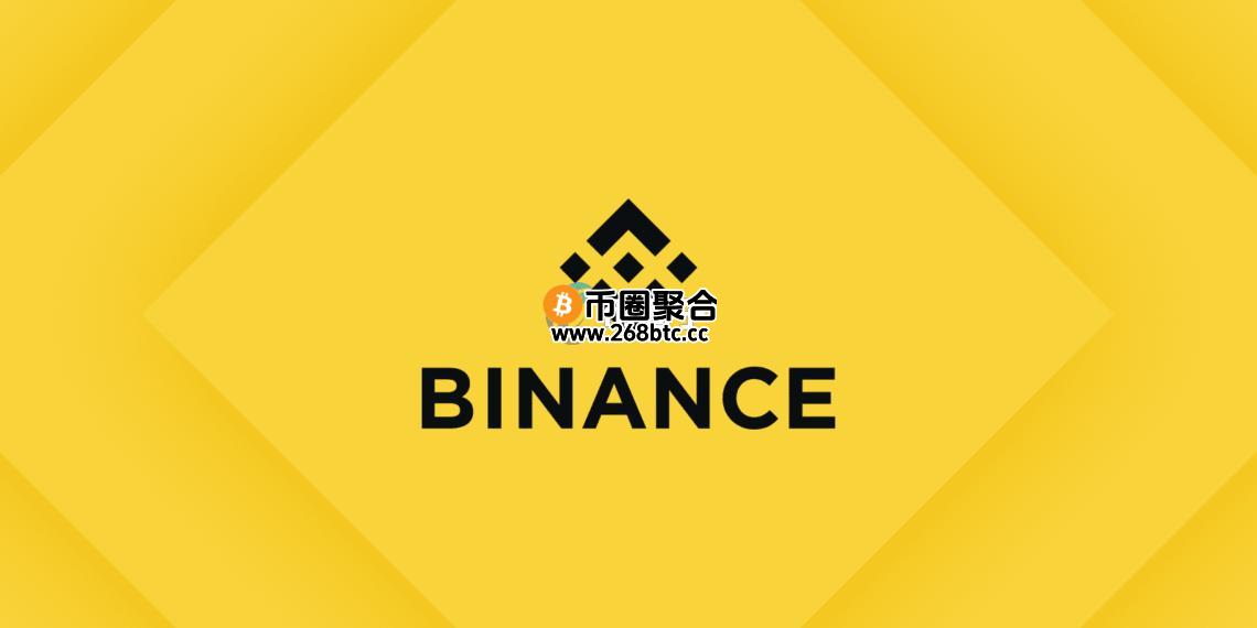 币安将推投票上下币新机制！Binance钱包TGE项目保送Alpha观察区