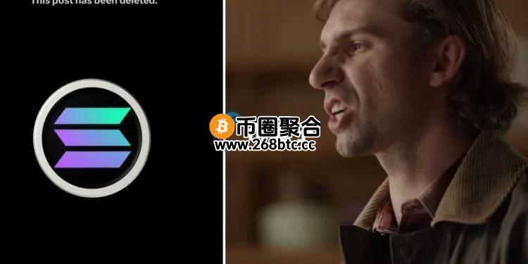 Solana新广告引发加密货币社群强烈反弹！最终火速下架