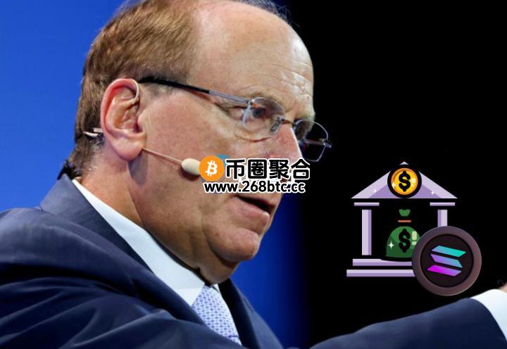 贝莱德代币化基金BUIDL正式进军Solana！成RWA领域市占率第一
