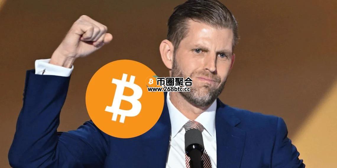比特币矿企Hut8与特朗普儿子合作！共同成立新挖矿公司American Bitcoin