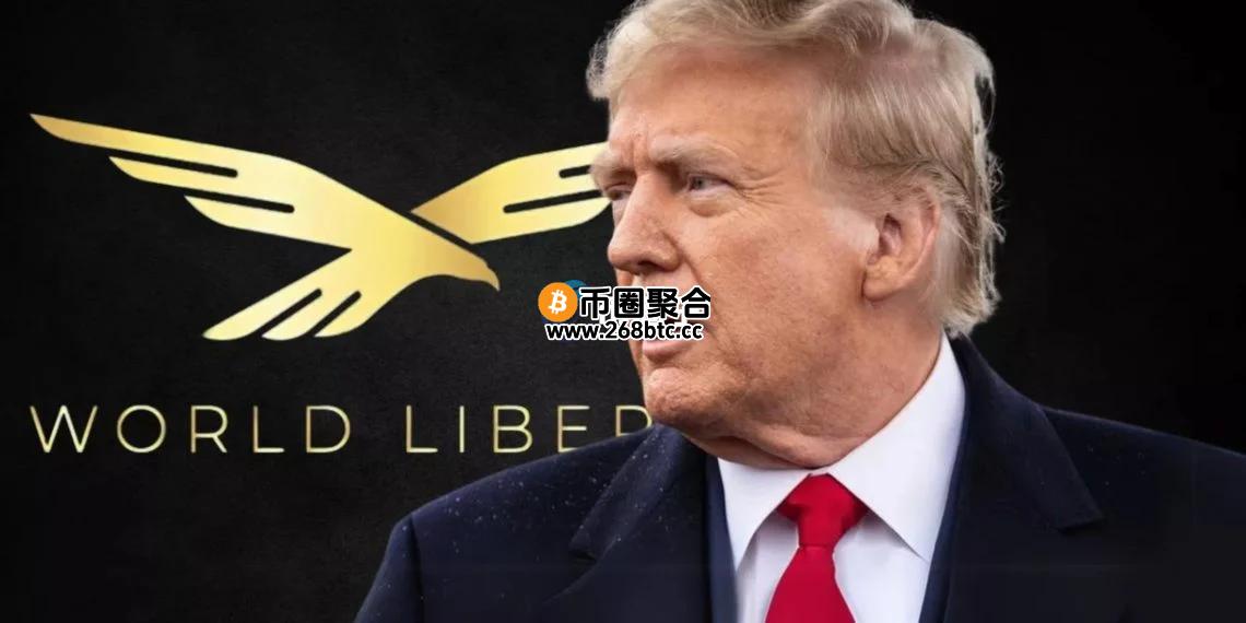 川普家族WLFI否认入股币安美国：华尔街日报是政治动机 意欲破坏加密货币
