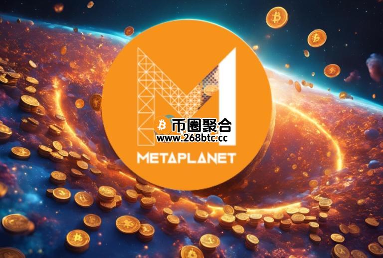 Metaplanet再买比特币、共拥有3350枚BTC！股东会Michael Saylor布道