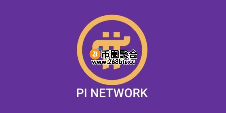 Cyber Capital创始人Justin Bons：Pi Network是彻头彻尾骗局
