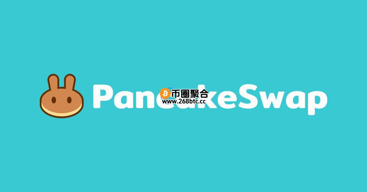 SlowMist(慢雾)：黑客利用PancakeSwap漏洞盗取Four.meme流动性资金