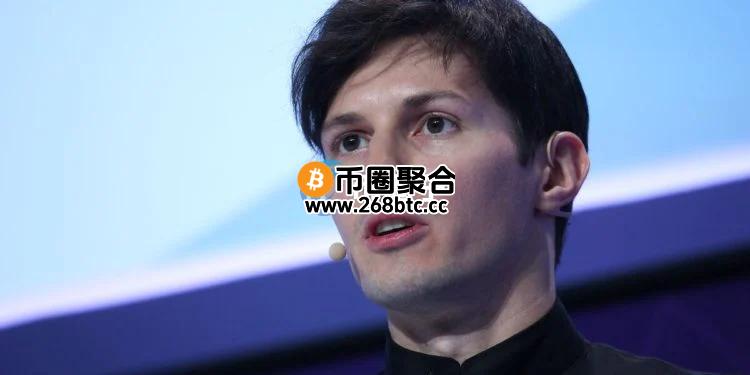 TON基金会确认Pavel Durov可以离开法国、重获自由！ TON生态代币齐涨20%