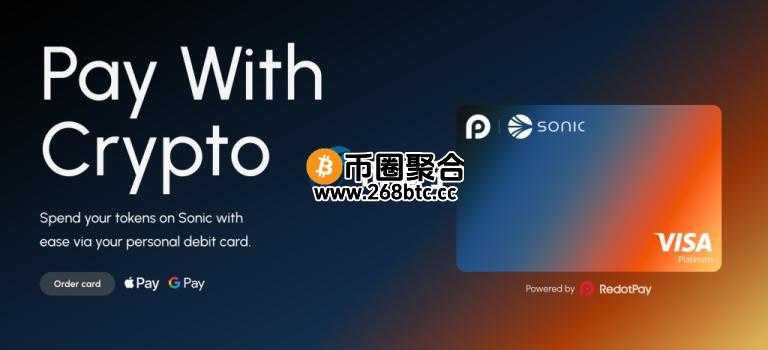 Sonic与Redot Pay携手推出加密货币金融卡！以USDC进行全球消费