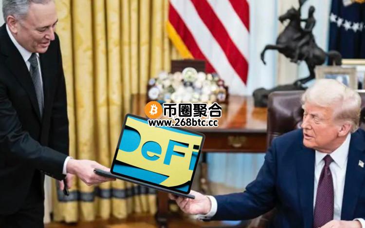 AI加密货币沙皇David Sacks：白宫力挺撤销DeFi经纪商规则