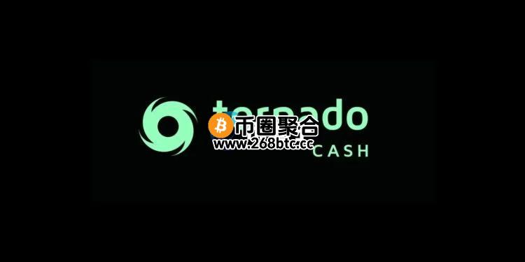 美国财政部撤销加密货币混币器Tornado Cash制裁！代币TORN飙涨74%