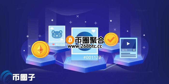 NFT代币有价值吗？浅析NFT代币未来价值