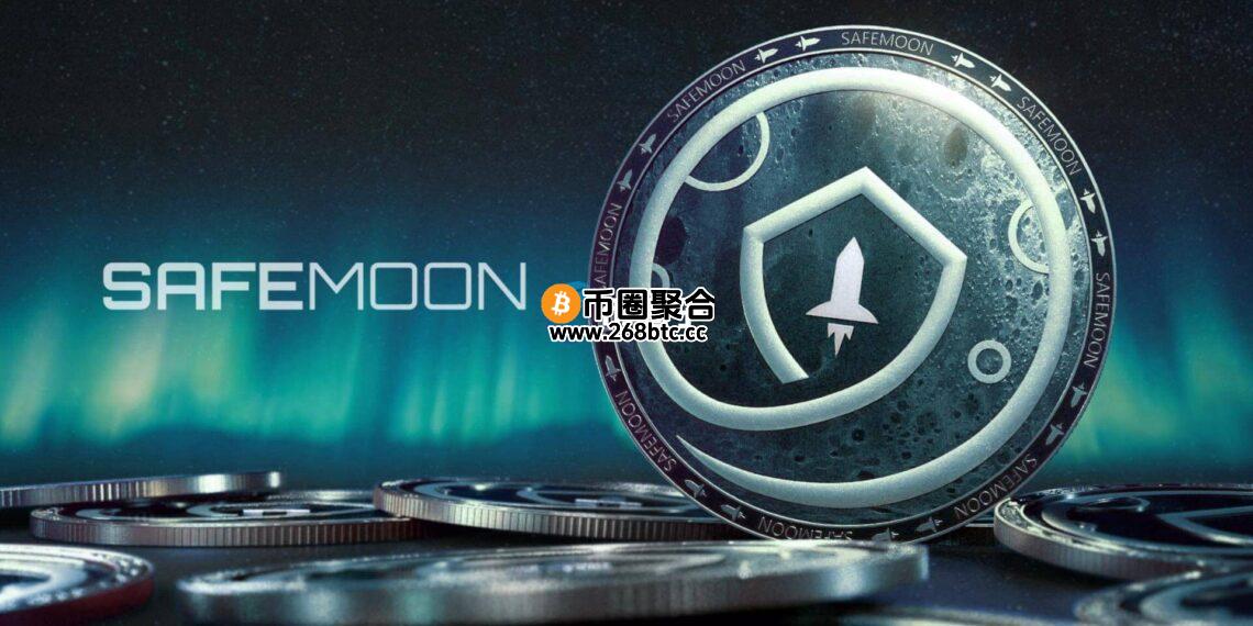 DeFi协议SafeMoon迁移到Solana！激励代币SFM飙升超80%