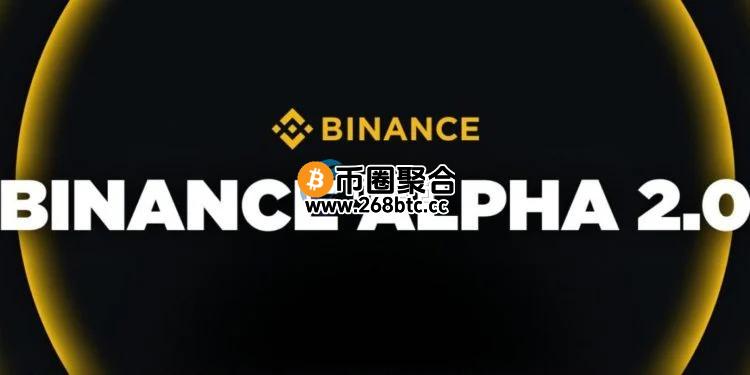 币安Alpha2.0接续赵长鹏热潮交易量暴增24倍！BNB Chain结合CEX创双赢