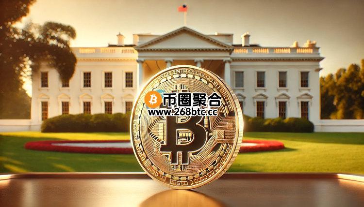 白宫加密货币高峰会最新名单：美国交易所CEO全出席！SOL、ADA代表人未受邀
