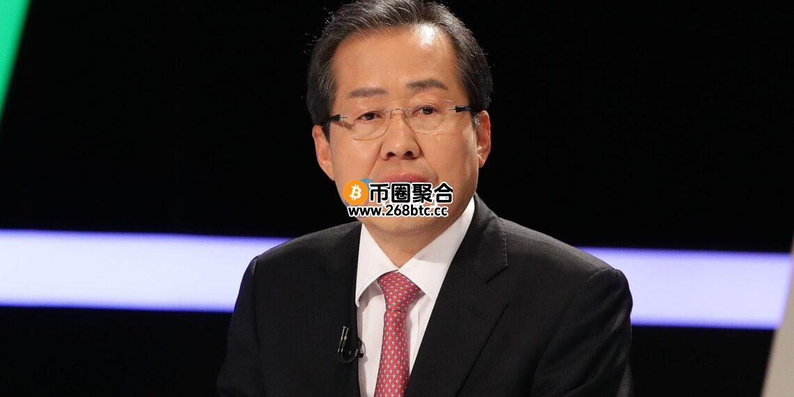 韩国总统大选洪准杓承诺效仿特朗普力挺加密货币：将扶植区块链、虚拟资产