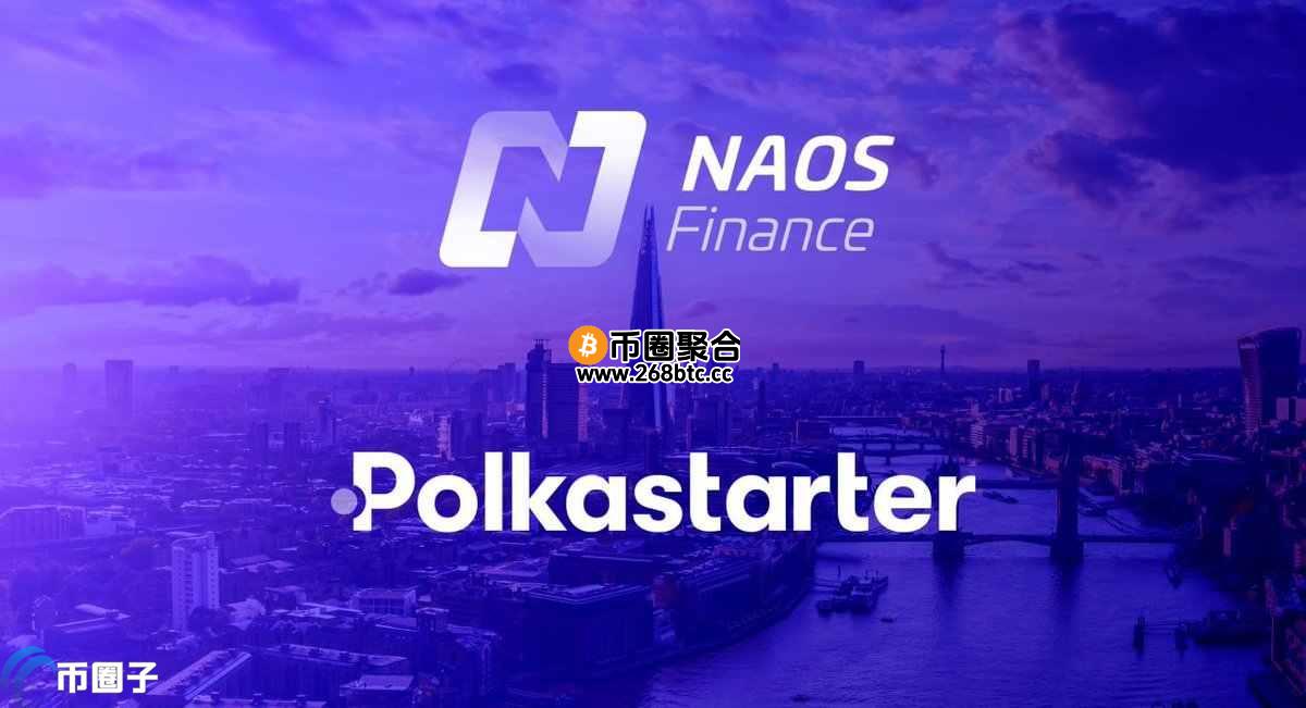 NAOS币发行价格和众筹价格是多少？